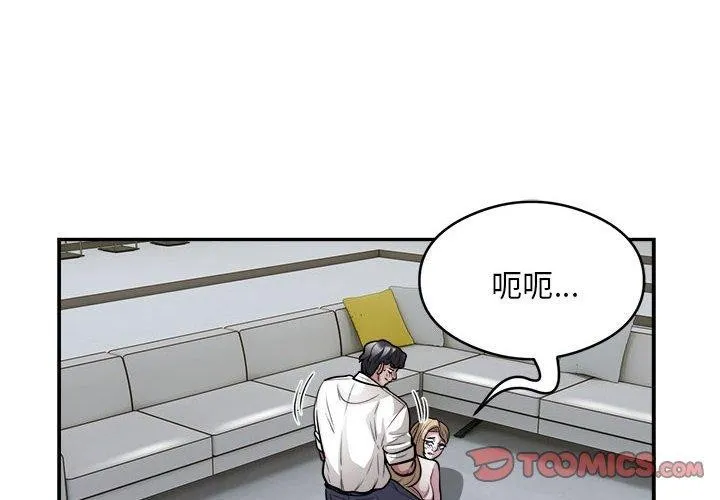 银行业务员的秘密 - 第26話 - page 2