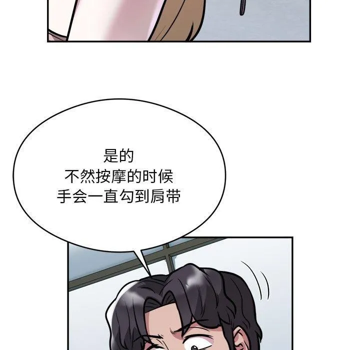 银行业务员的秘密 - 第26話 - page 5