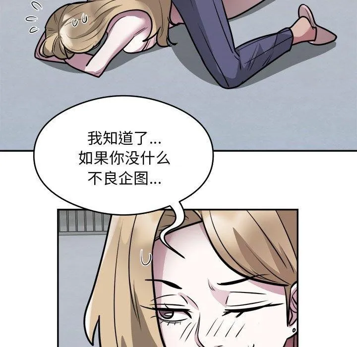 银行业务员的秘密 - 第26話 - page 9