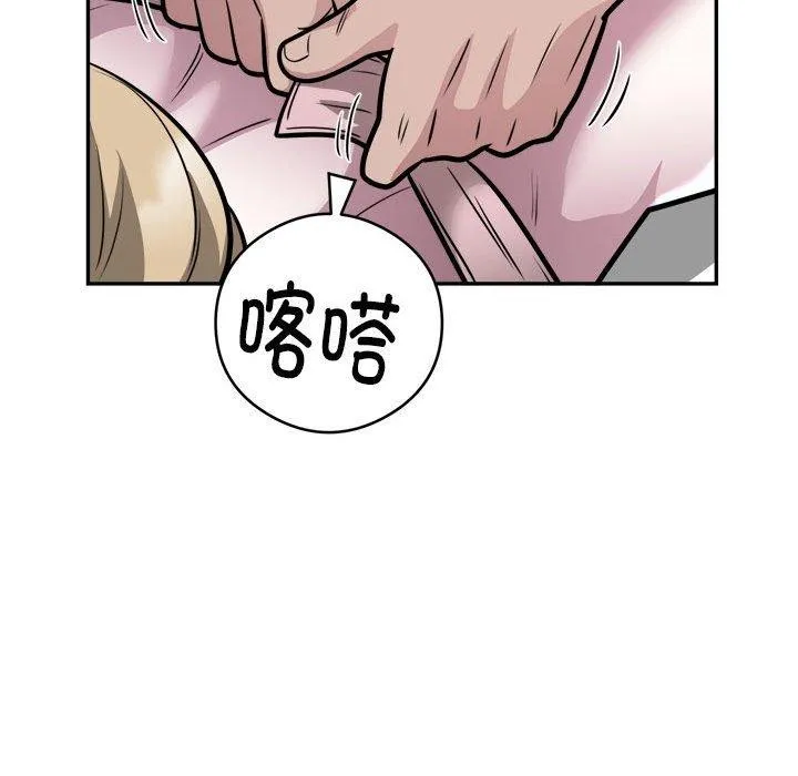 银行业务员的秘密 - 第26話 - page 11