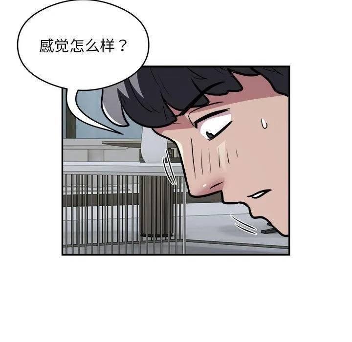 银行业务员的秘密 - 第26話 - page 17