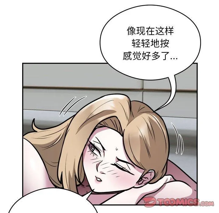 银行业务员的秘密 - 第26話 - page 18
