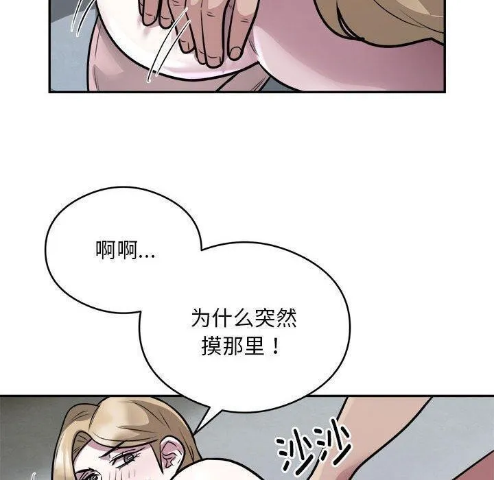 银行业务员的秘密 - 第26話 - page 20