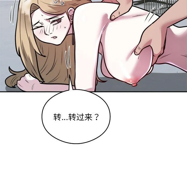 银行业务员的秘密 - 第26話 - page 25