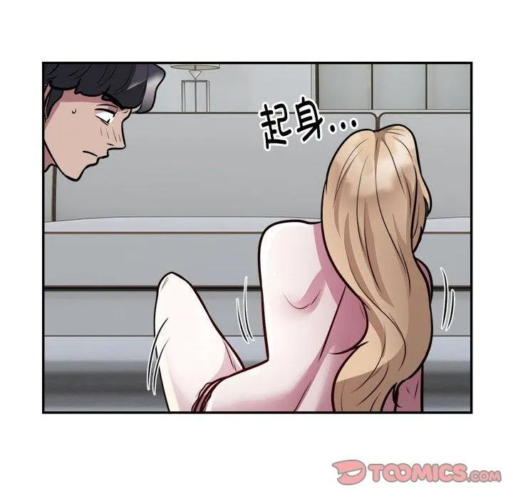 银行业务员的秘密 - 第26話 - page 26
