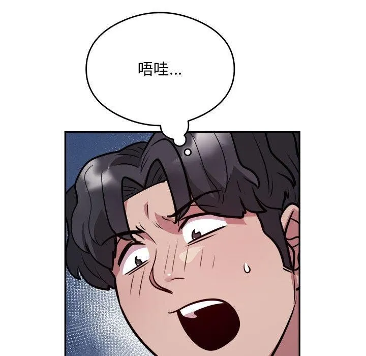 银行业务员的秘密 - 第26話 - page 27
