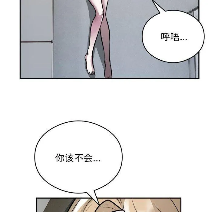 银行业务员的秘密 - 第26話 - page 31