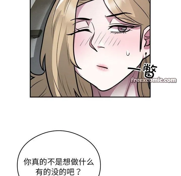银行业务员的秘密 - 第26話 - page 32