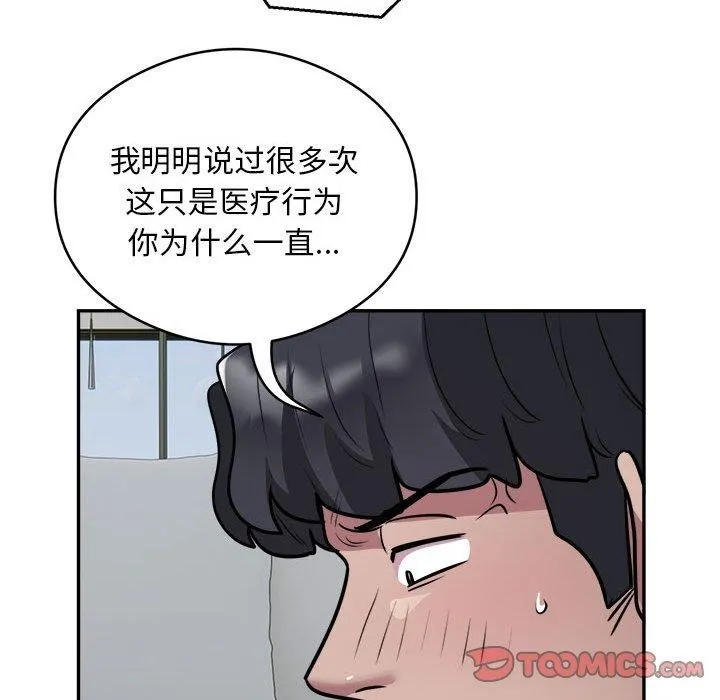 银行业务员的秘密 - 第26話 - page 34