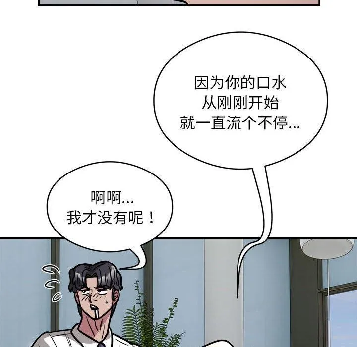 银行业务员的秘密 - 第26話 - page 35