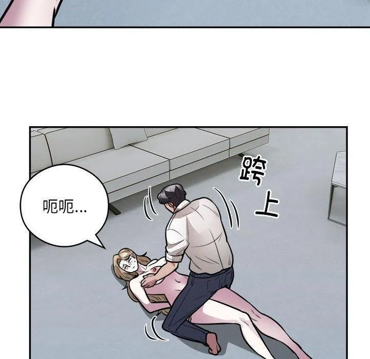 银行业务员的秘密 - 第26話 - page 40