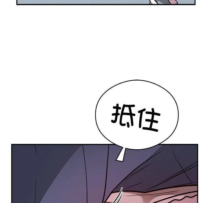 银行业务员的秘密 - 第26話 - page 41