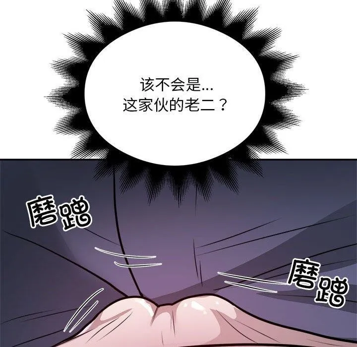 银行业务员的秘密 - 第26話 - page 44