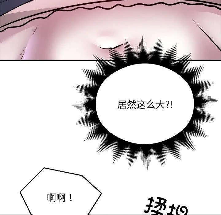 银行业务员的秘密 - 第26話 - page 45