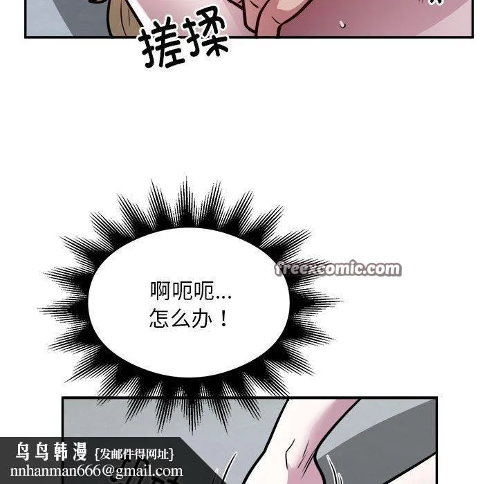 银行业务员的秘密 - 第26話 - page 48