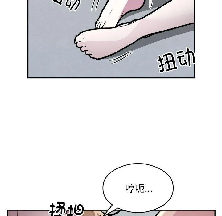 银行业务员的秘密 - 第26話 - page 49