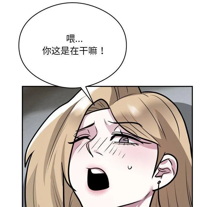 银行业务员的秘密 - 第26話 - page 51