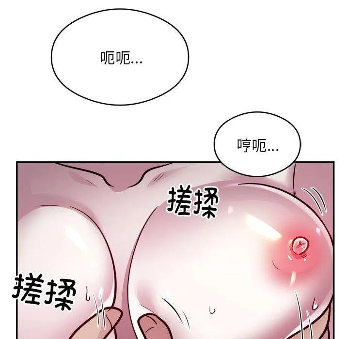 银行业务员的秘密 - 第26話 - page 55