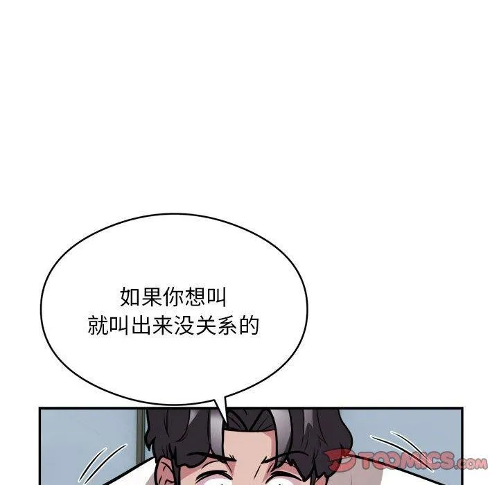 银行业务员的秘密 - 第26話 - page 58