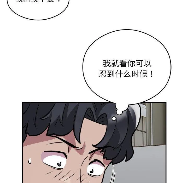 银行业务员的秘密 - 第26話 - page 61