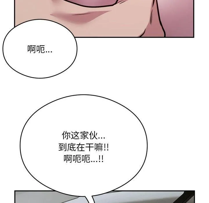 银行业务员的秘密 - 第26話 - page 65