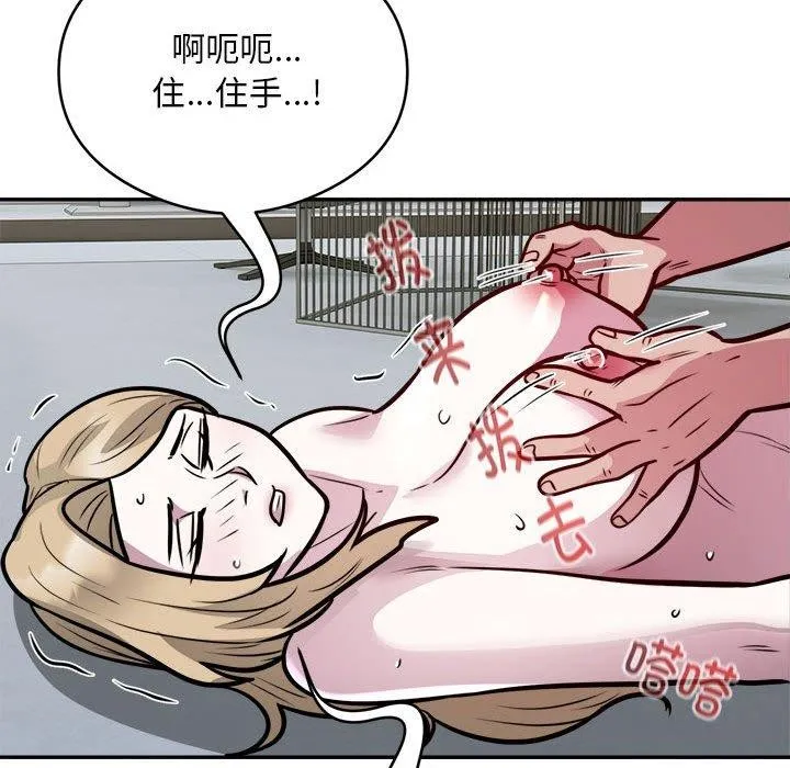 银行业务员的秘密 - 第26話 - page 67