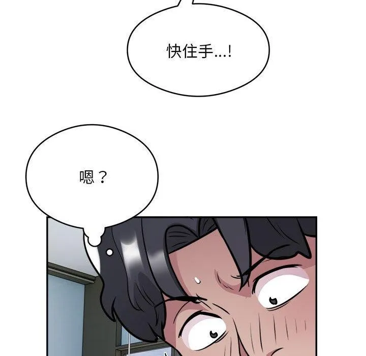 银行业务员的秘密 - 第26話 - page 68