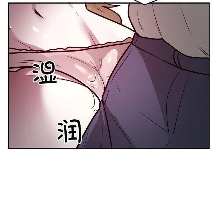 银行业务员的秘密 - 第26話 - page 70