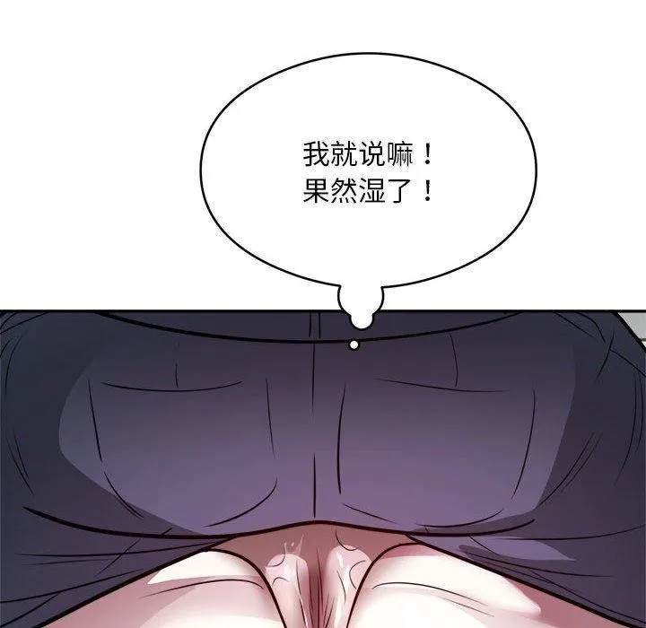 银行业务员的秘密 - 第26話 - page 71