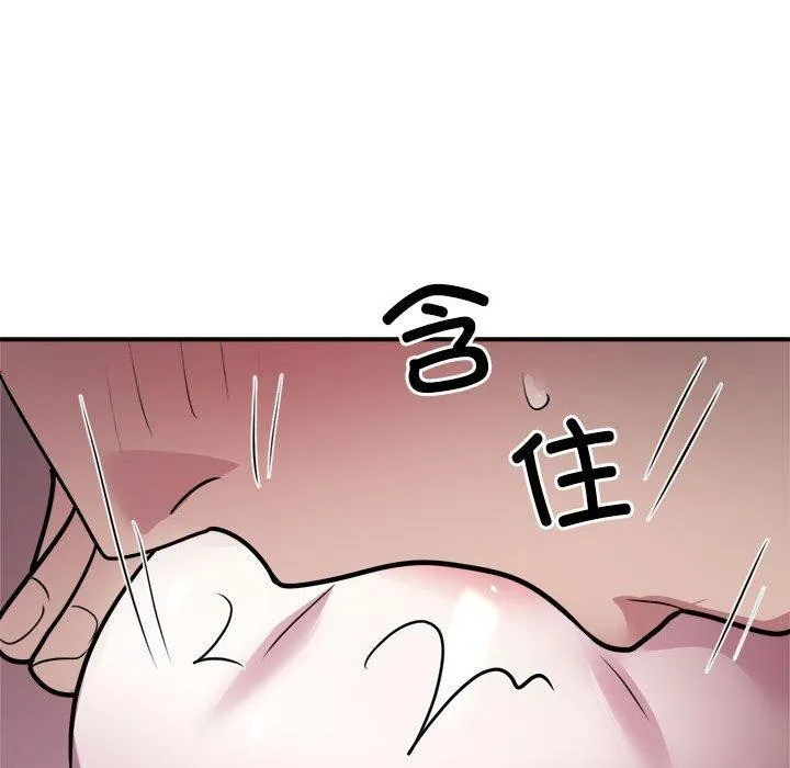 银行业务员的秘密 - 第26話 - page 76