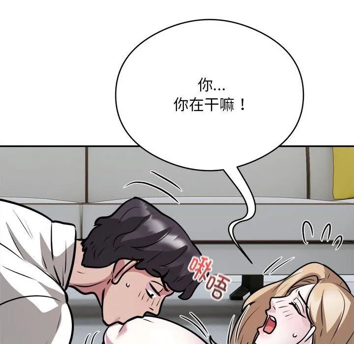 银行业务员的秘密 - 第26話 - page 79