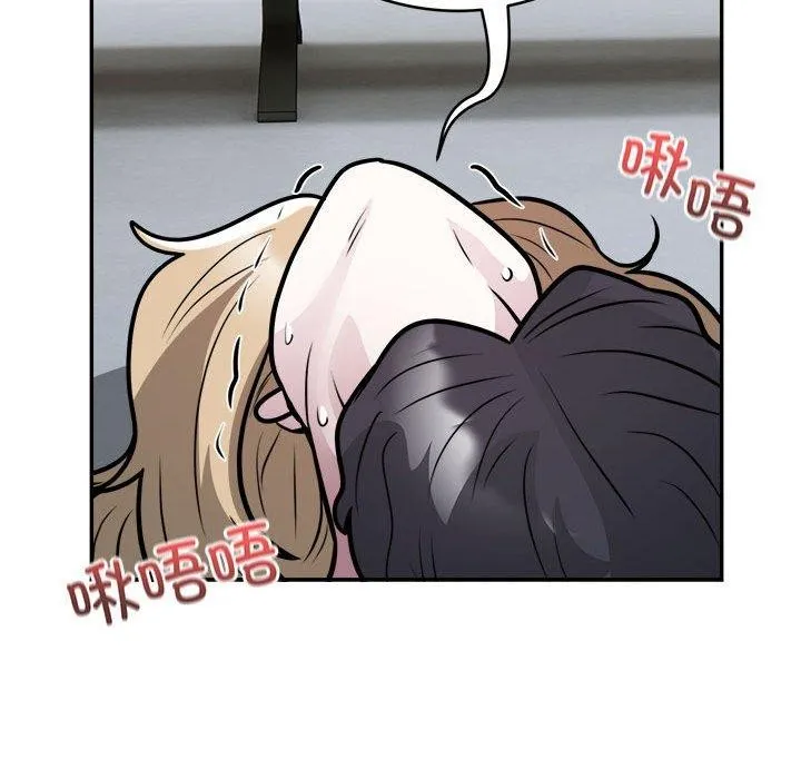 银行业务员的秘密 - 第26話 - page 81