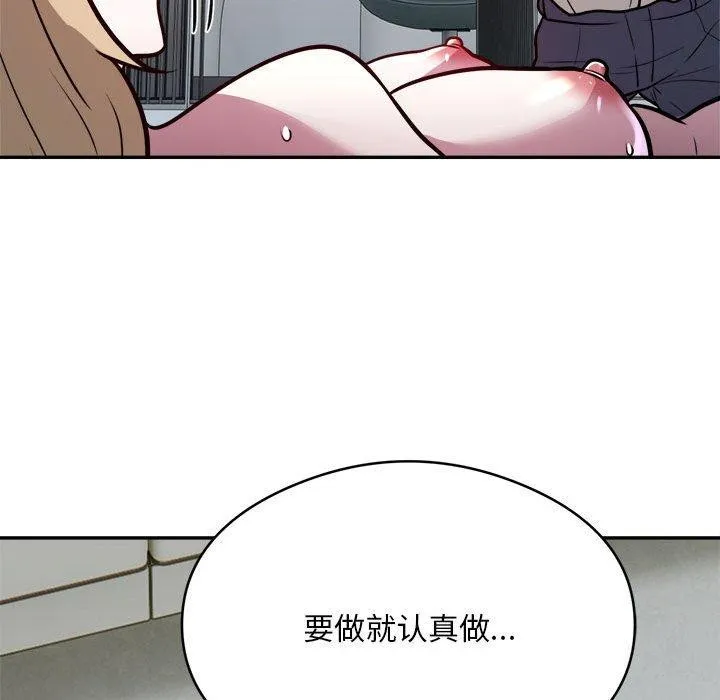 银行业务员的秘密 - 第26話 - page 88