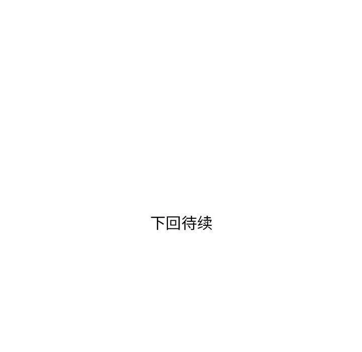 银行业务员的秘密 - 第26話 - page 92