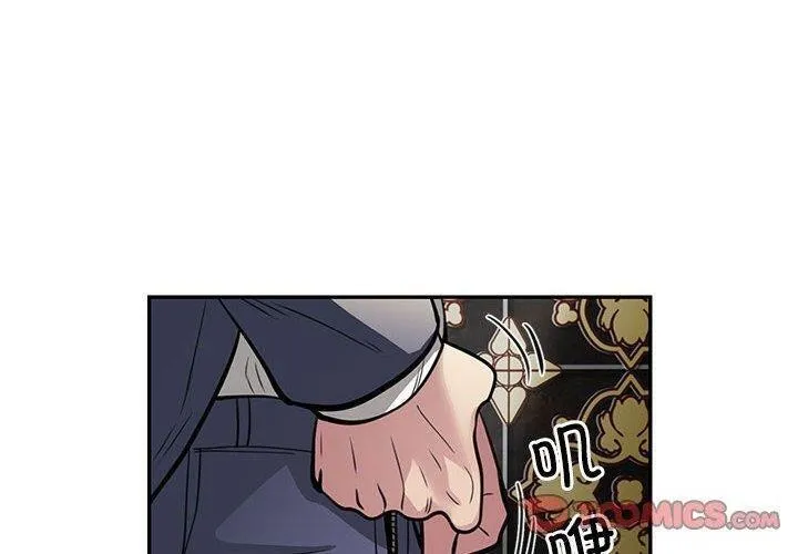 银行业务员的秘密 - 第22話 - page 2