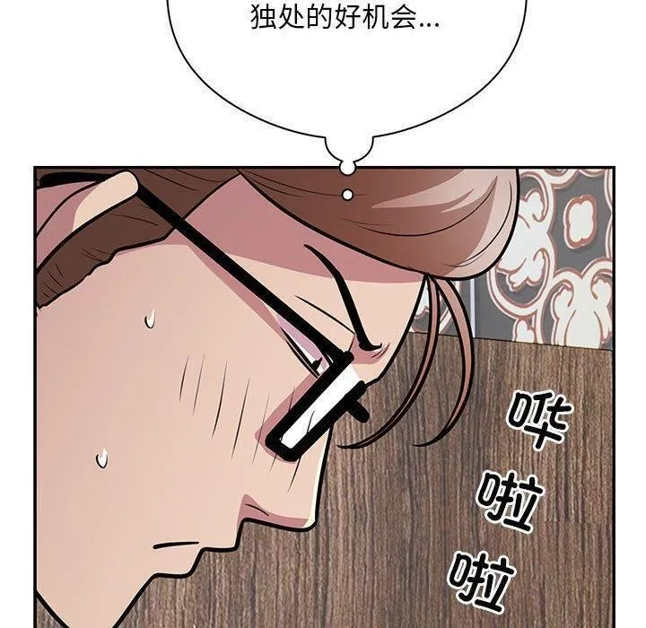 银行业务员的秘密 - 第22話 - page 6
