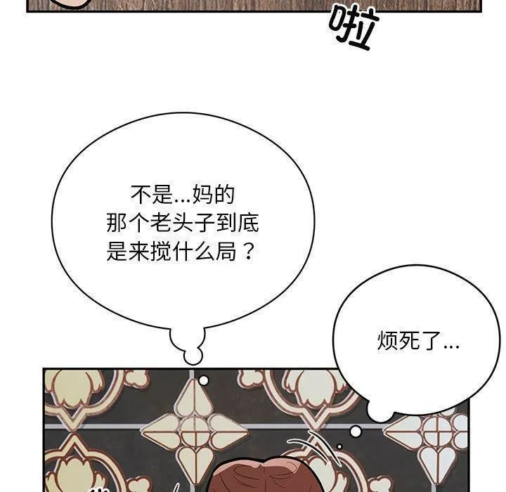 银行业务员的秘密 - 第22話 - page 7