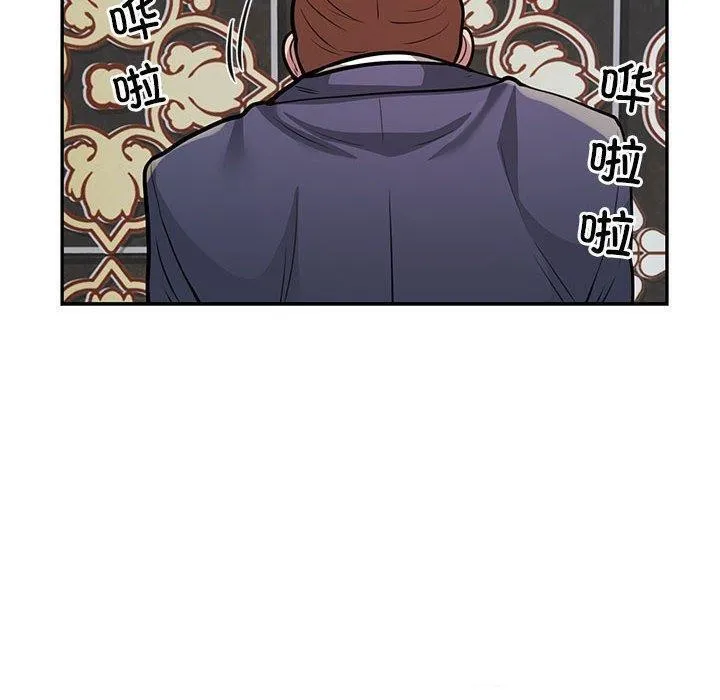 银行业务员的秘密 - 第22話 - page 8