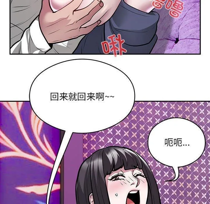 银行业务员的秘密 - 第22話 - page 13