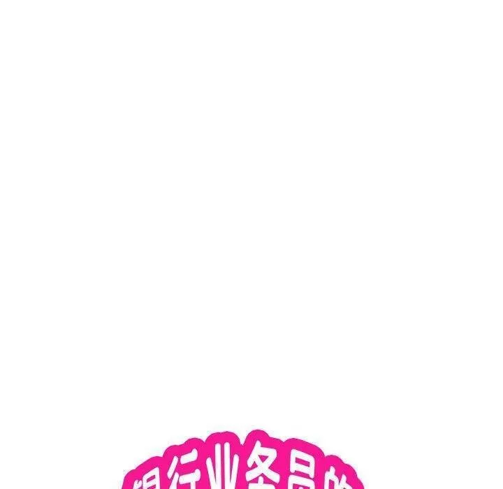 银行业务员的秘密 - 第22話 - page 22