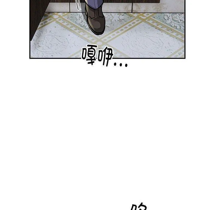银行业务员的秘密 - 第22話 - page 24