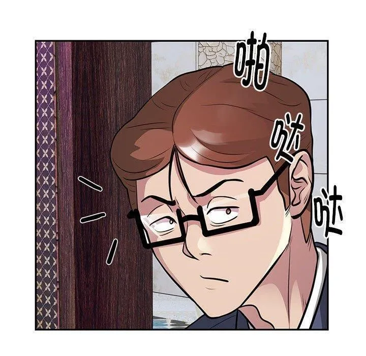 银行业务员的秘密 - 第22話 - page 28