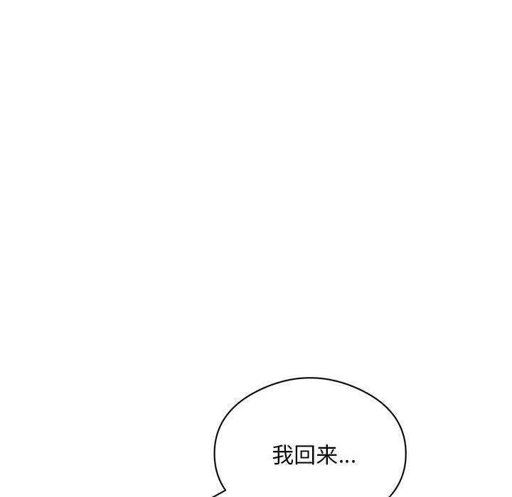 银行业务员的秘密 - 第22話 - page 29