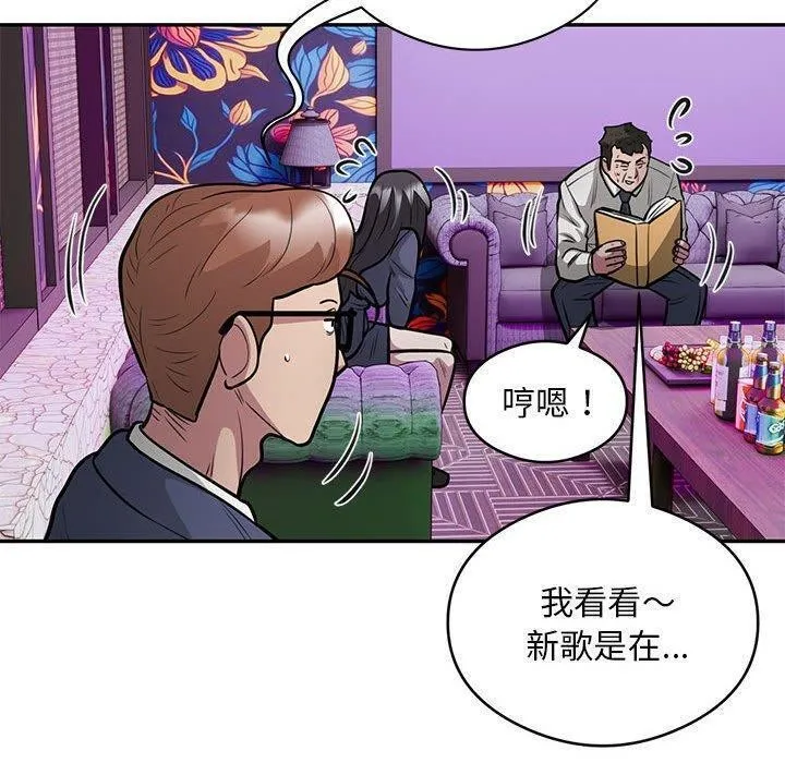 银行业务员的秘密 - 第22話 - page 30