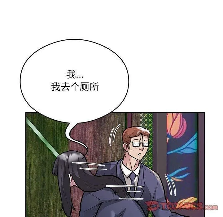 银行业务员的秘密 - 第22話 - page 34