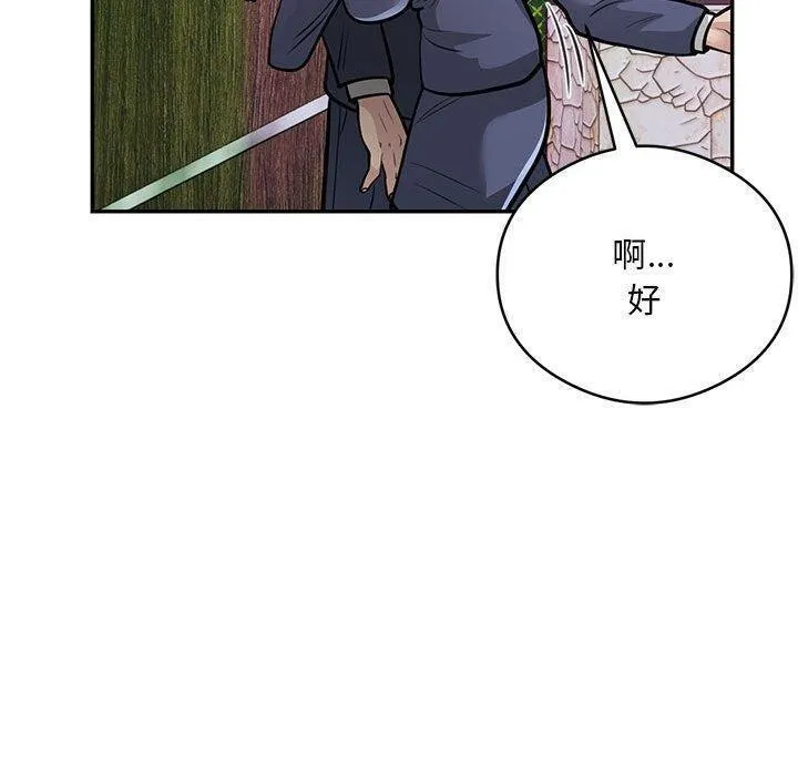 银行业务员的秘密 - 第22話 - page 35