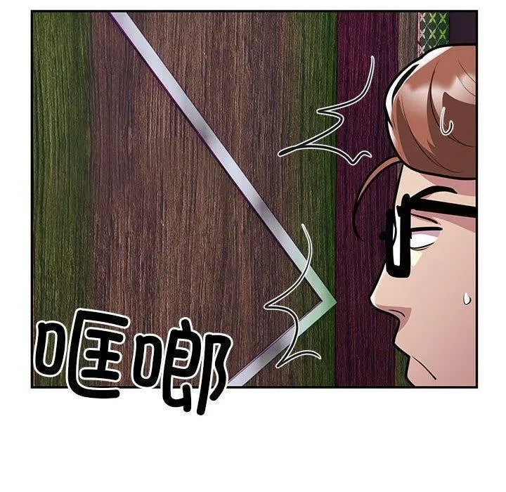 银行业务员的秘密 - 第22話 - page 36