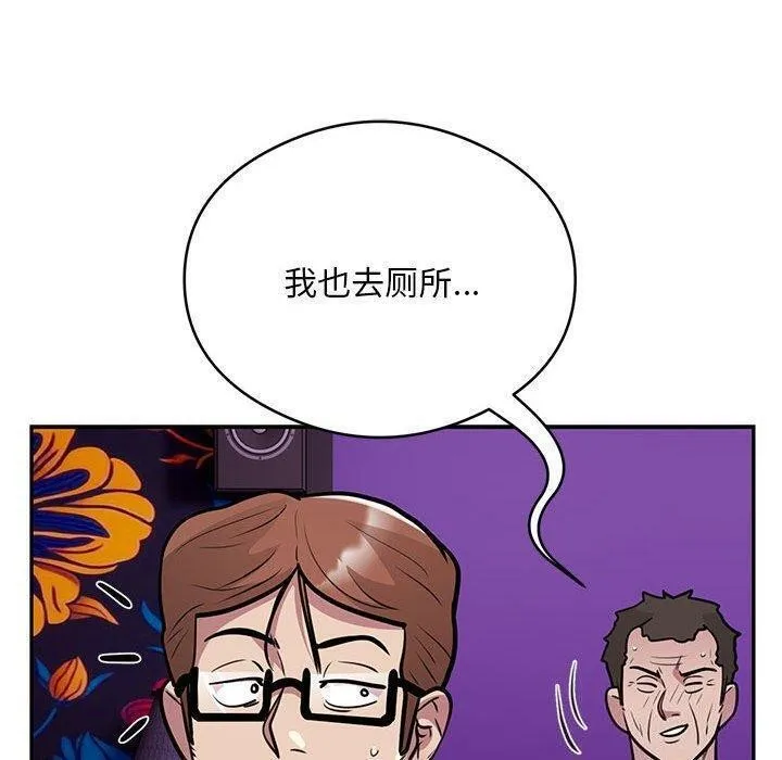 银行业务员的秘密 - 第22話 - page 37