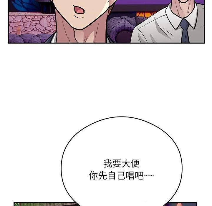 银行业务员的秘密 - 第22話 - page 38