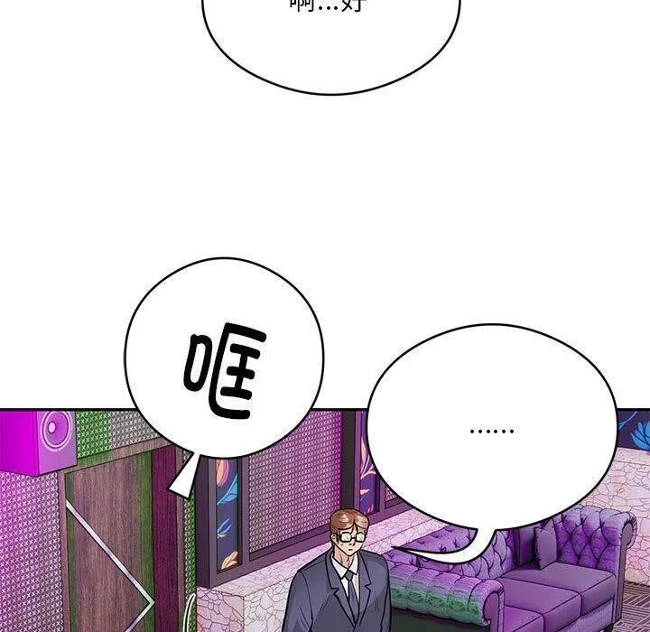 银行业务员的秘密 - 第22話 - page 40